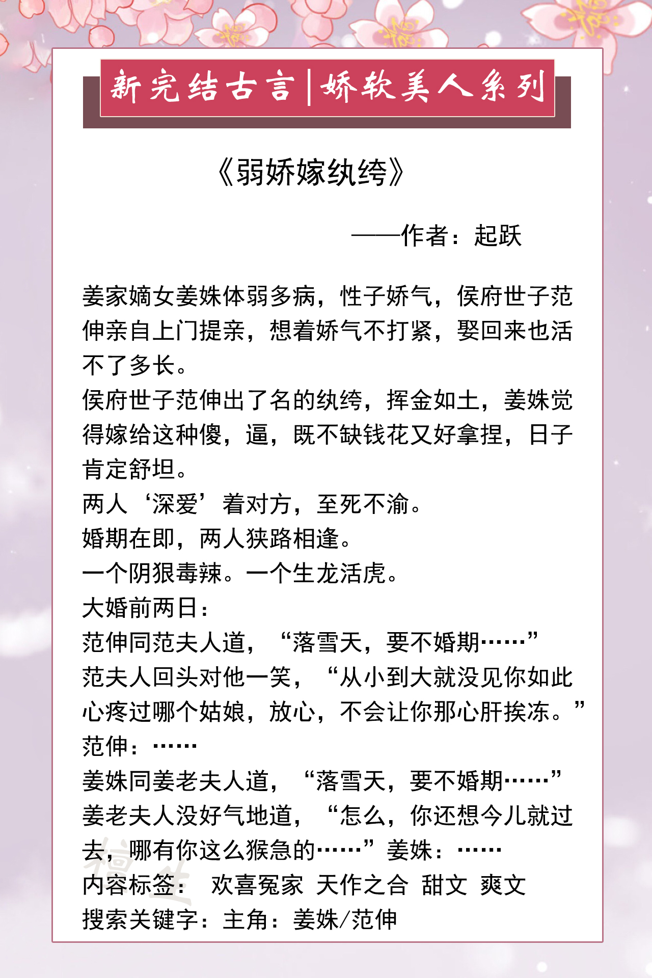 糙汉娇女甜宠古风小说推荐完本,先虐心后超甜的古风小说推荐