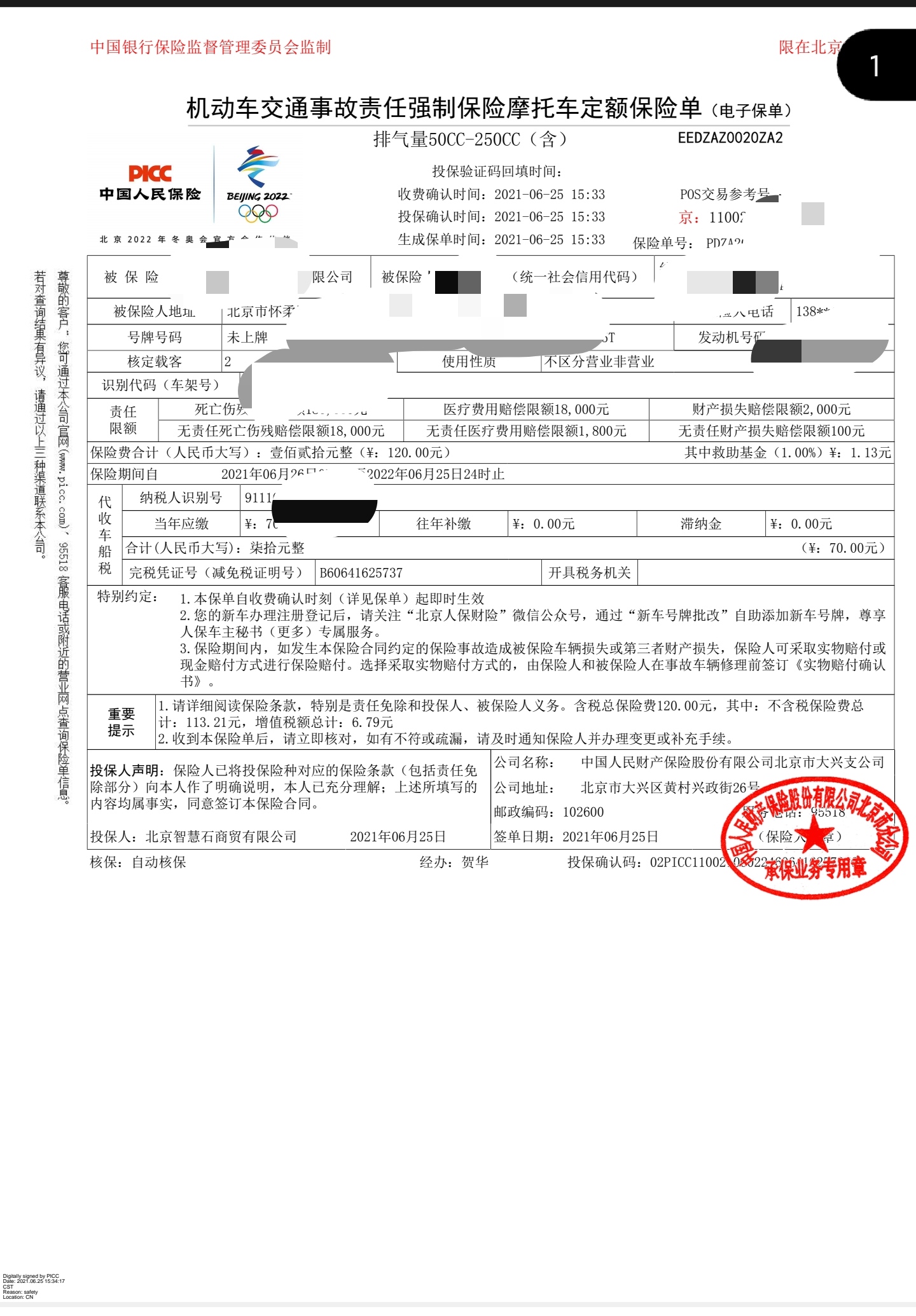 京b摩托车上牌的具体流程,京b私户摩托车上牌