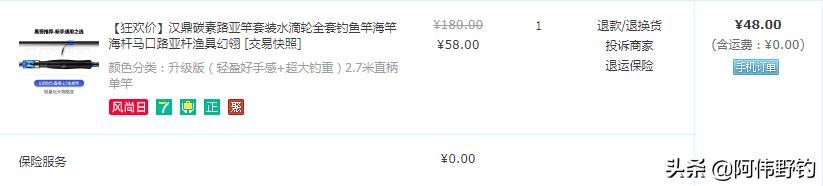 超便宜鱼竿路亚竿全套,2.4米轻量化直柄路亚竿推荐