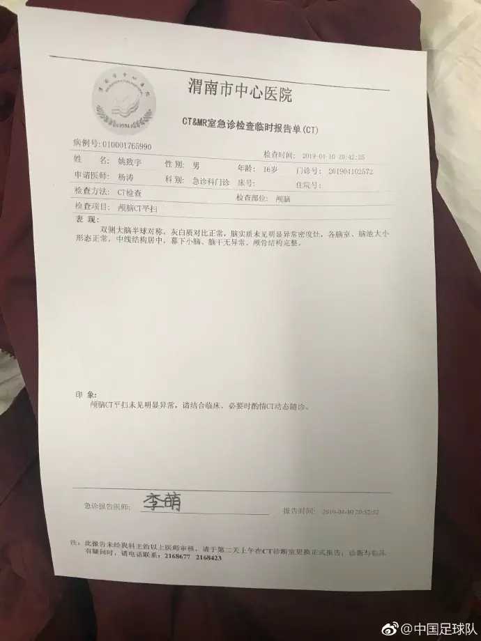 足球队员暂时性休克,国青小将致命失误