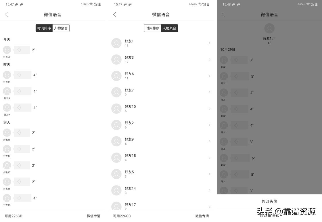 微信如何打造效率工具,微信提高效率最佳方法
