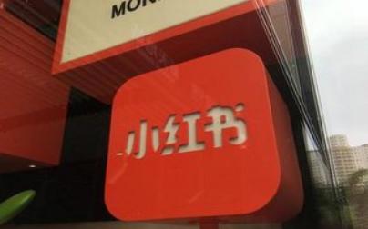 小红书推广营销：精准引流新方法