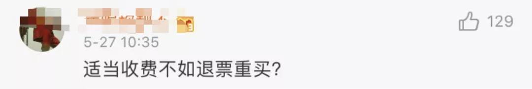 高铁票取消3次被限制未改签成功,高铁票改签新政策