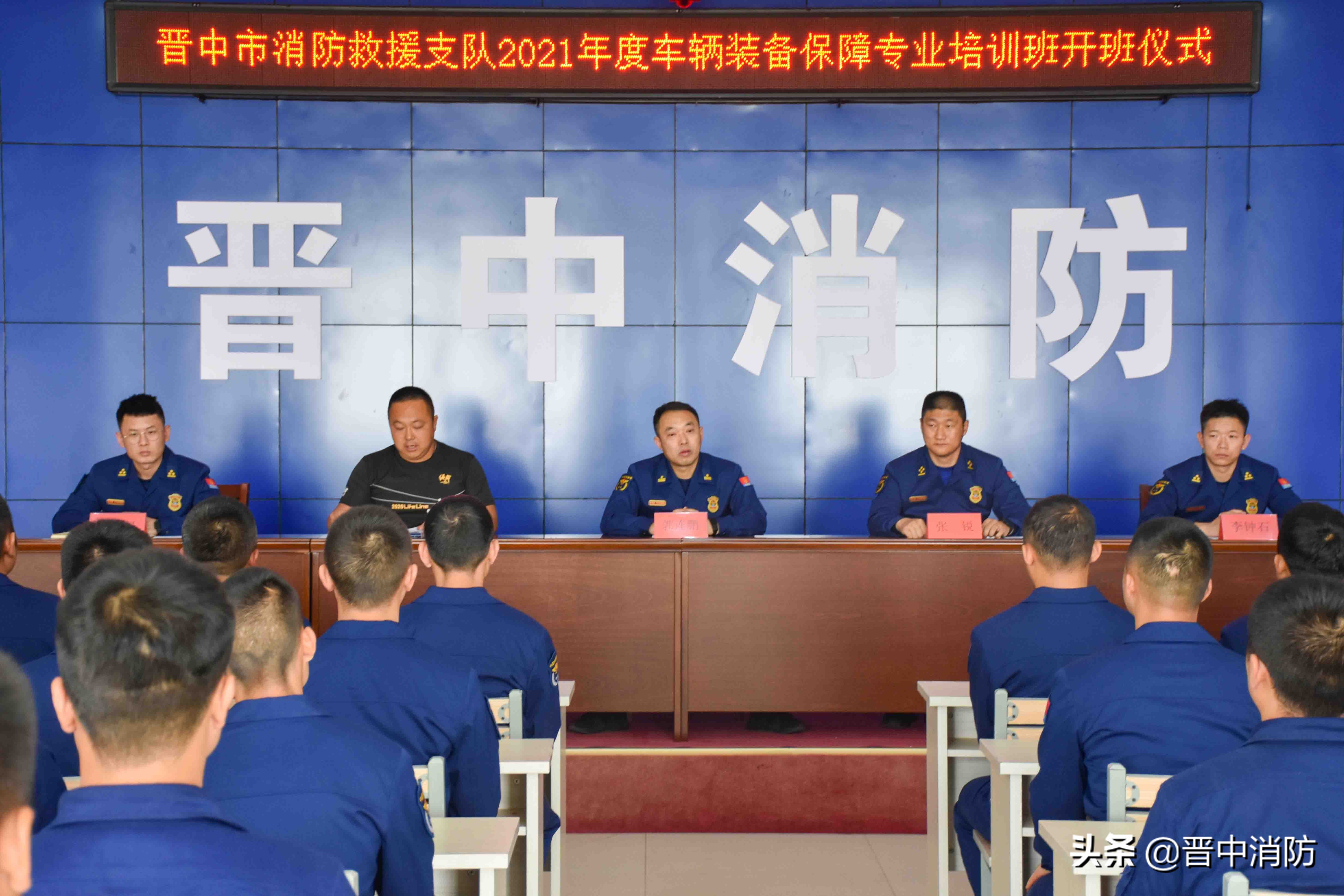 业务精、技能熟，晋中消防车辆装备保障专业培训班圆满结束