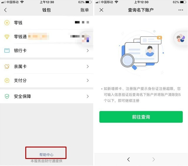 微信这3个设置要让父母注意不然丢的不止是钱