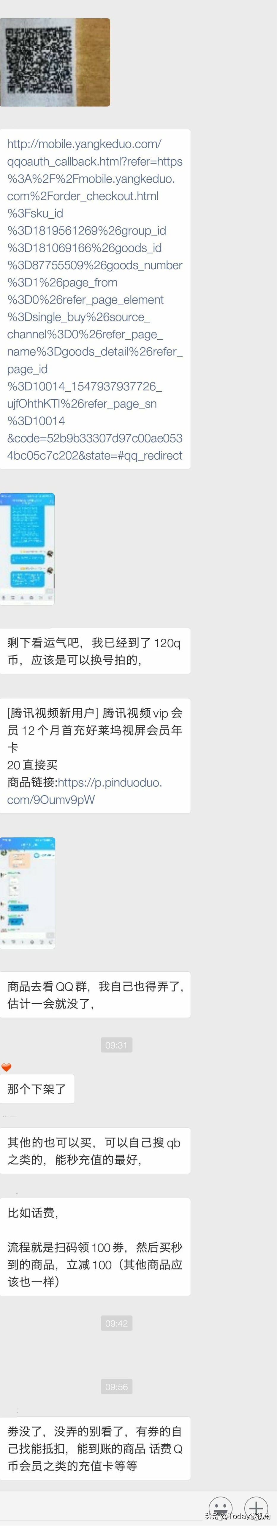 拼多多重大漏洞100无门槛券随便领羊毛*党**：再也不排斥拼多多了