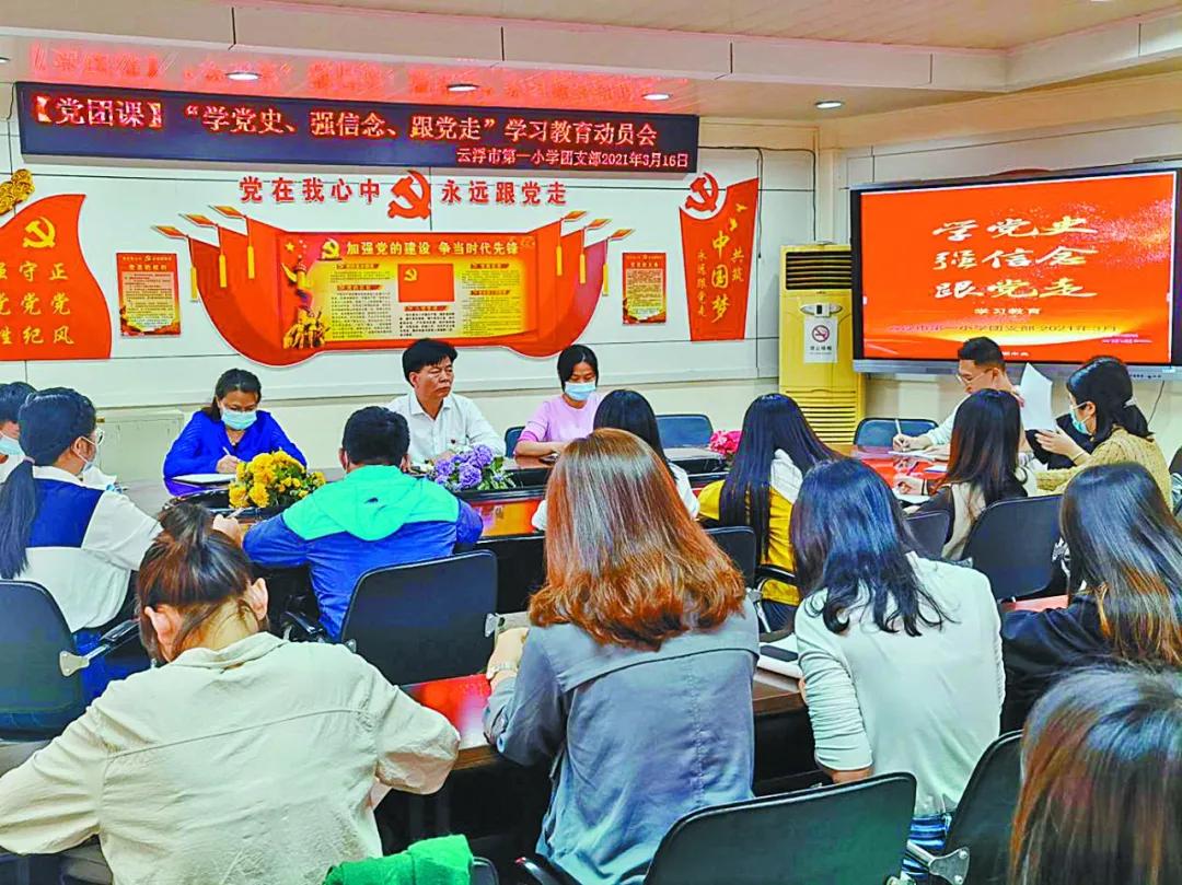 献礼百年华诞​|云浮市第一小学：传承红色基因礼赞百年华诞