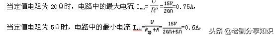 初三物理欧姆定律基本题型汇编,初三物理欧姆定律压轴题讲解