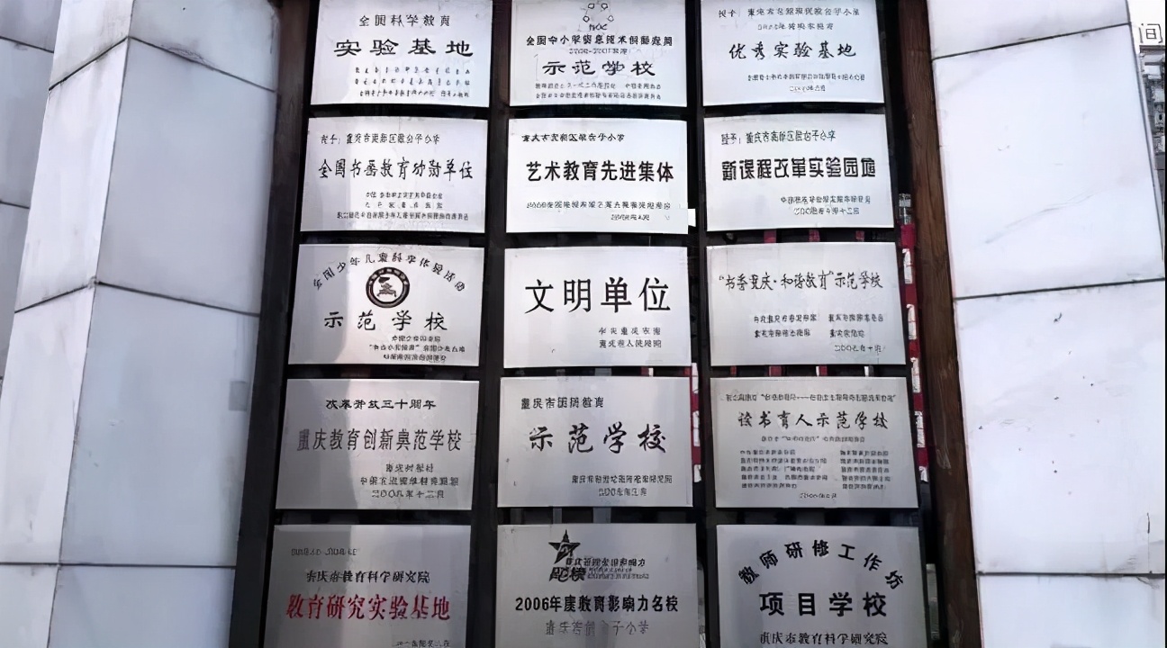 九龙坡区人和小学对口中学,九龙坡区小学学校最新排名