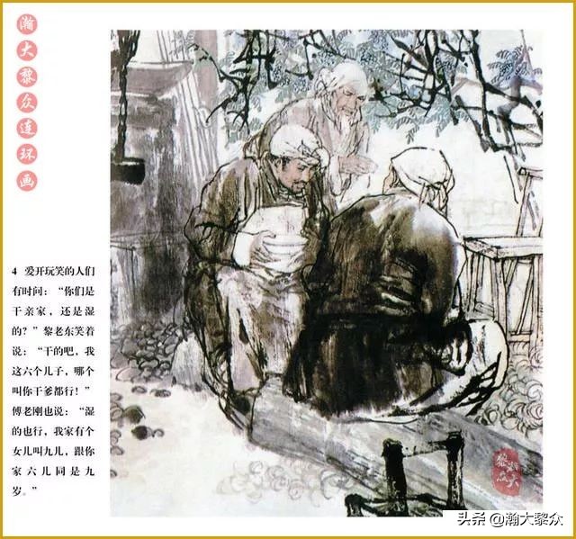 瀚大黎众连环画中国诸神,瀚大黎众连环画李自成