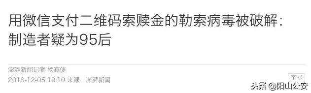 快改淘宝支付宝QQ密码！疑似95后制造了这种病毒