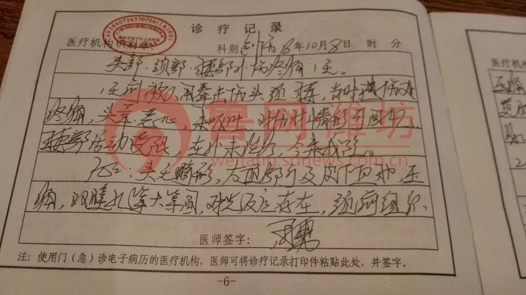 锁喉挥拳，潍坊饿了么骑手变拳手！