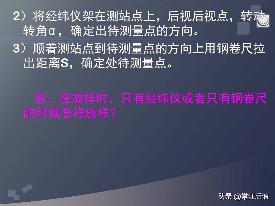 gps定位仪可以用作经纬仪吗,水准仪经纬仪全站仪测量什么