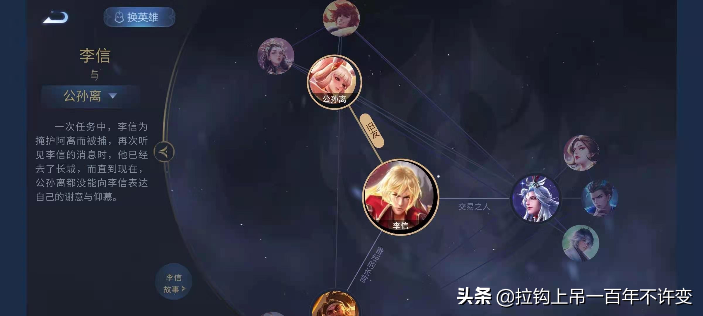 王者光荣有哪些情侣英雄,王者光荣情侣英雄都有哪些