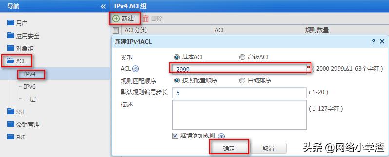 华三防火墙web登录默认用户名密码,华三防火墙默认登录地址