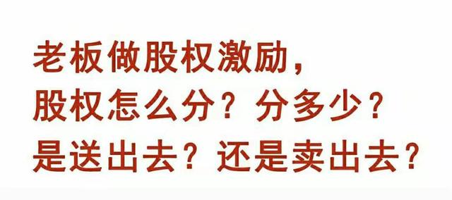 华为期权激励方案,公司如何制定期权激励方案