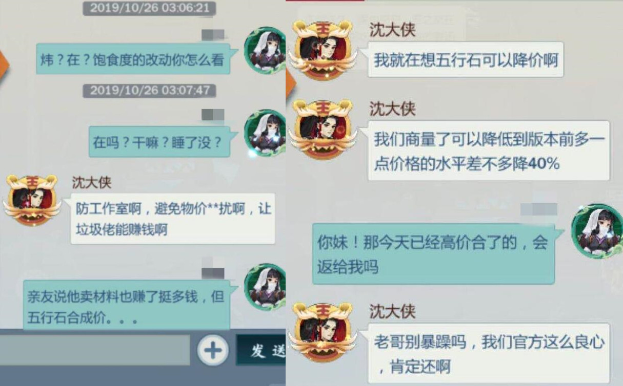 这游戏打碎腾讯传统，心悦3都难见的制作人，客串客服为玩家解惑