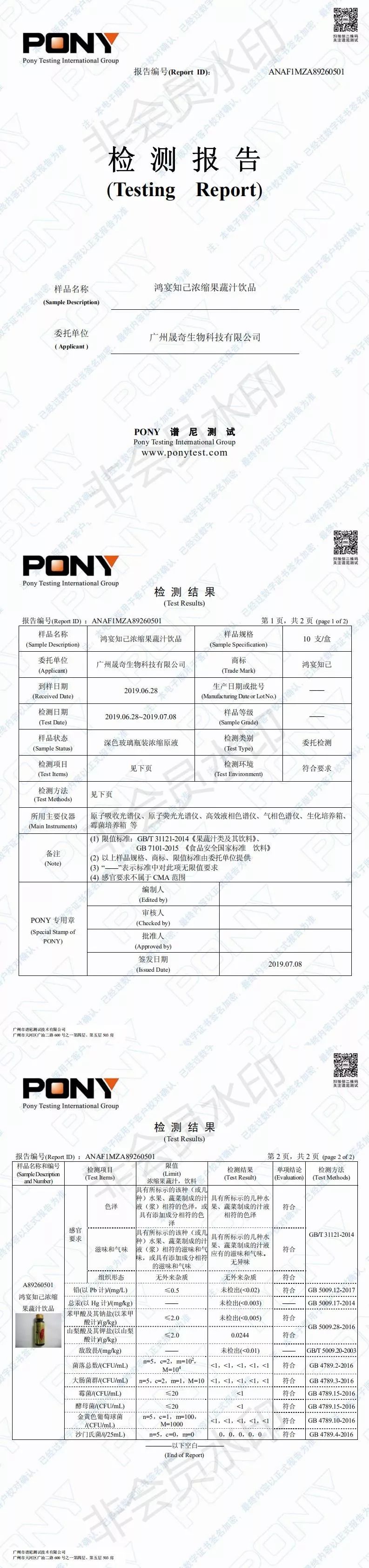慎用网传解酒方法或致二次伤害,网上那些解酒药是真的管用吗