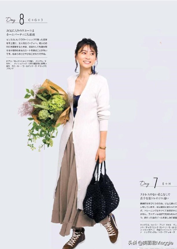 maggie的美丽物语味道,maggie的美丽物语小程序