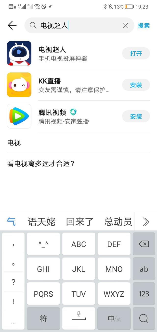 智能云电视如何收看沈阳云课堂,沈阳云课网络电视怎么看
