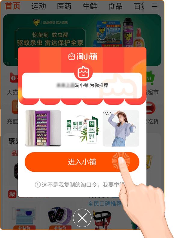 淘小铺的所有资料,淘小铺详情