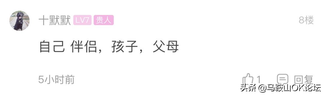 为了这个“灵魂思考”马鞍山人上热搜！网友们都互不相让了...