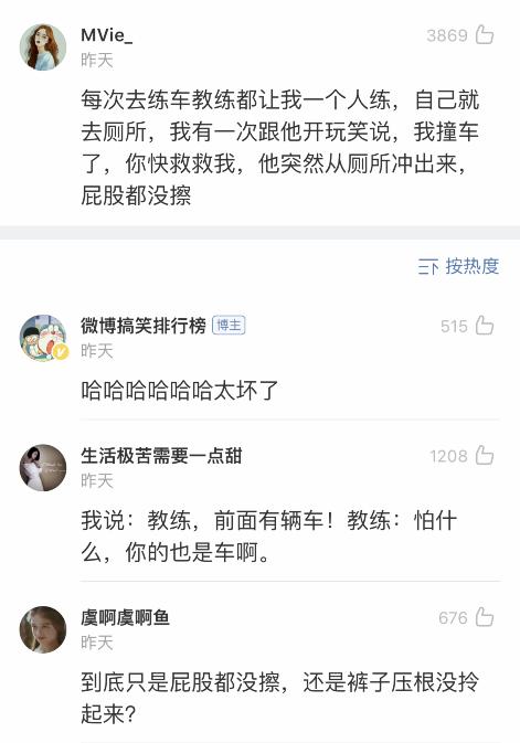 你学车的时候遇到了哪些奇葩教练,学车搞笑奇葩事