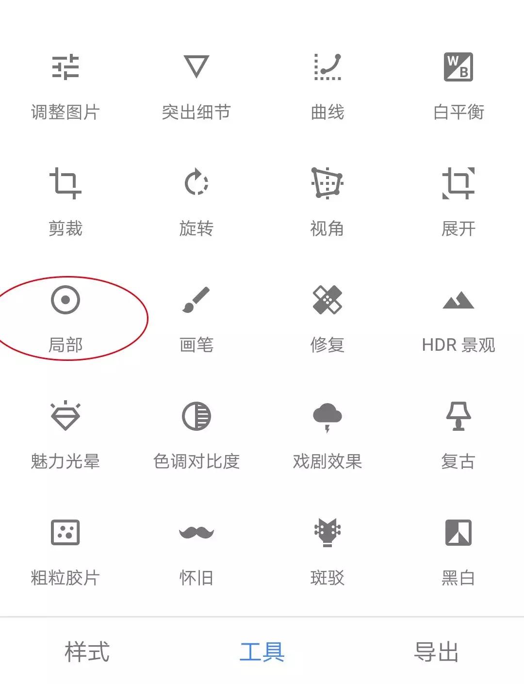 有逼格的p图软件,最近朋友圈很火的修图软件