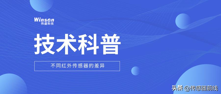 红外传感器的工作原理和工作过程,红外位移传感器原理