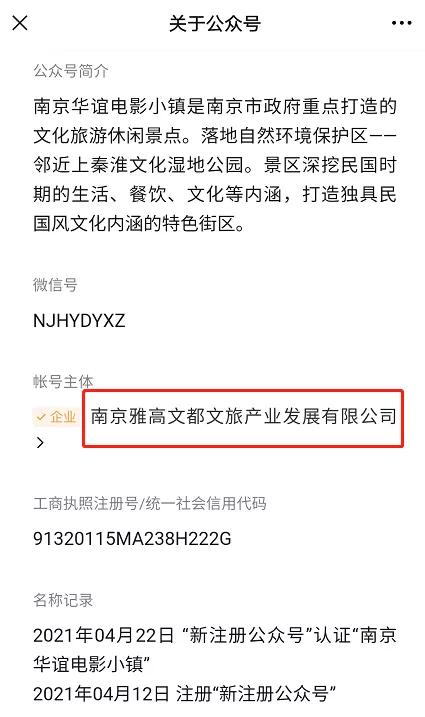 南京上秦淮华谊兄弟,江苏南京华谊兄弟