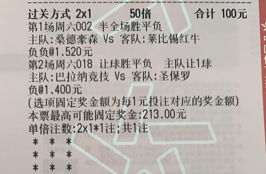 竞彩足球今日推荐巴甲米内罗竞技,竞彩巴乙分析推荐