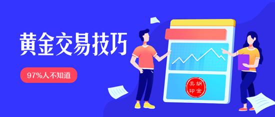 黄金投资新手入门技巧,新手黄金投资的5个技巧