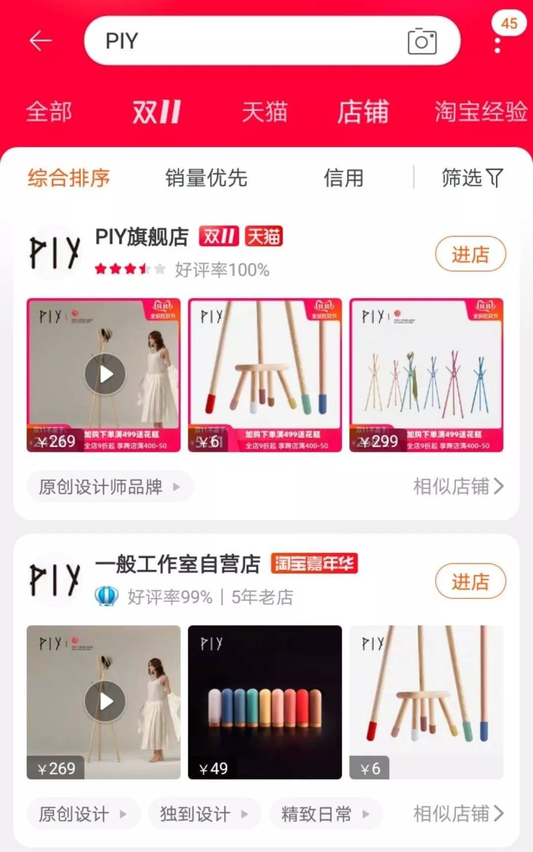 碰瓷娇兰、重金属超标，这家披日本皮的10元店你一定买过