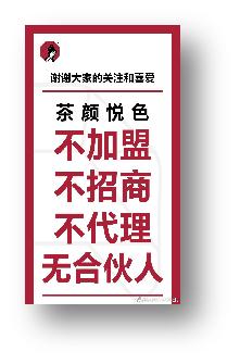茶颜悦色营销思维分析,茶颜悦色营销策略