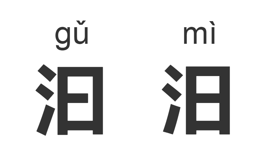 继“脸盲”之后，“字盲”也来了！看完这些汉字让你怀疑双眼