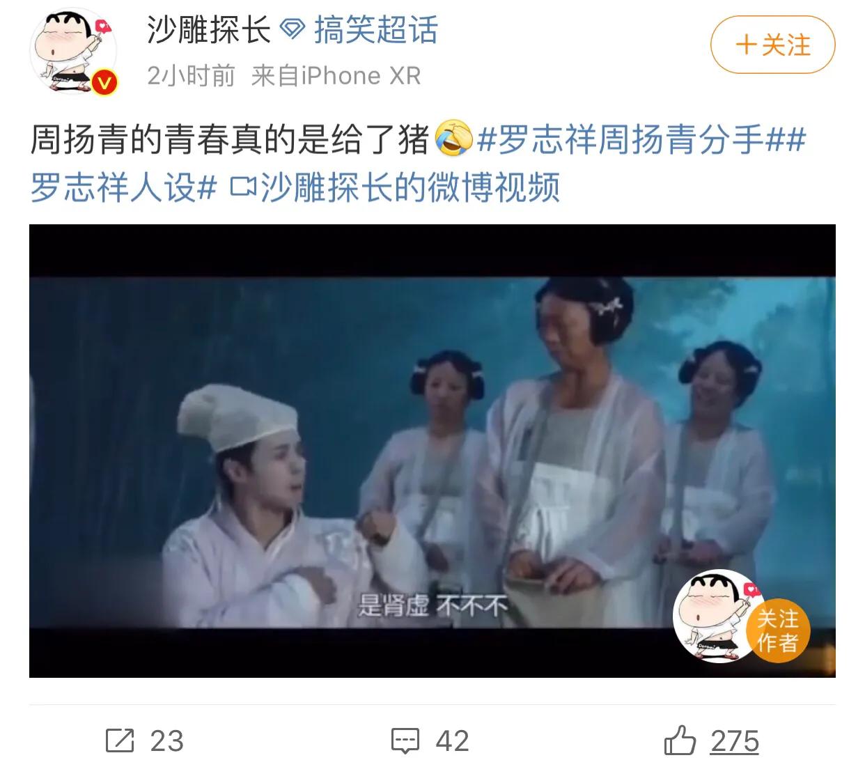 罗志祥周扬青现在怎样了,罗志祥周扬青最近新闻