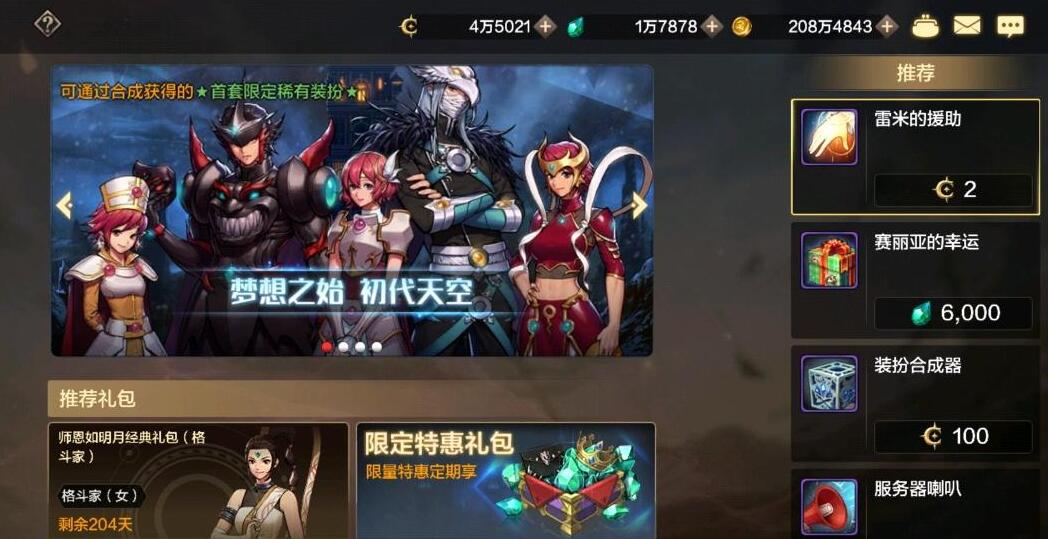 dnf手游正式删档,dnf手游官方最新爆料游戏发展史