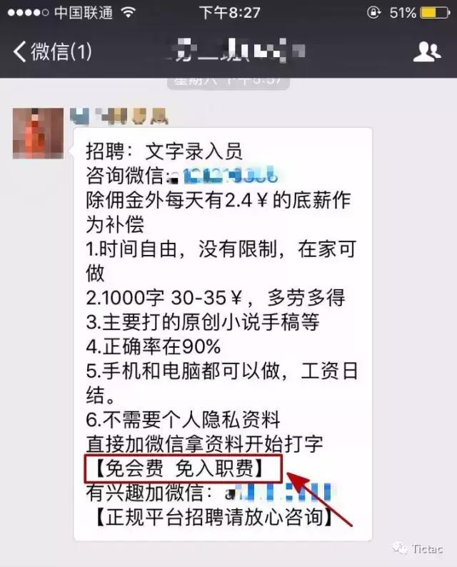 文字录入员兼职可靠吗,文字录入员兼职软件骗局