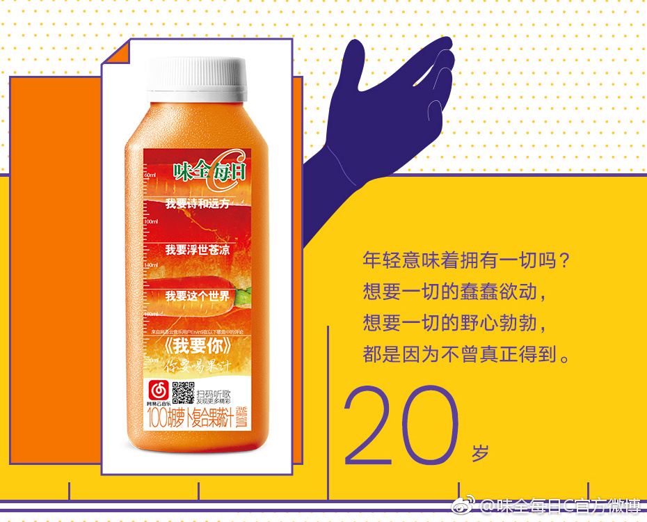 味全每日c包装的改变,味全每日c果汁评测