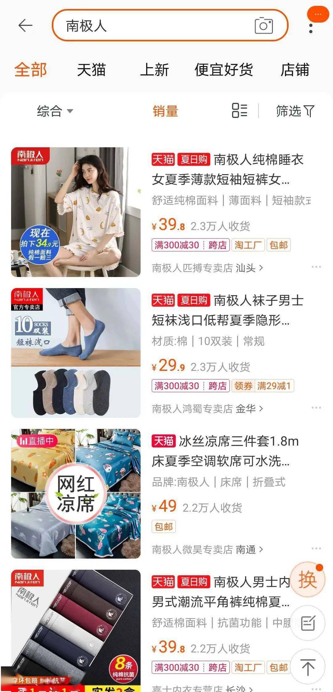 评论南极人靠卖吊牌年入45亿,南极人去年靠卖吊牌赚了近40亿