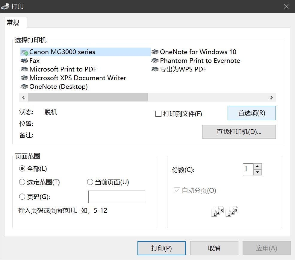 打印机维修说墨盒未安装好,怎么消除打印机缺墨指示灯
