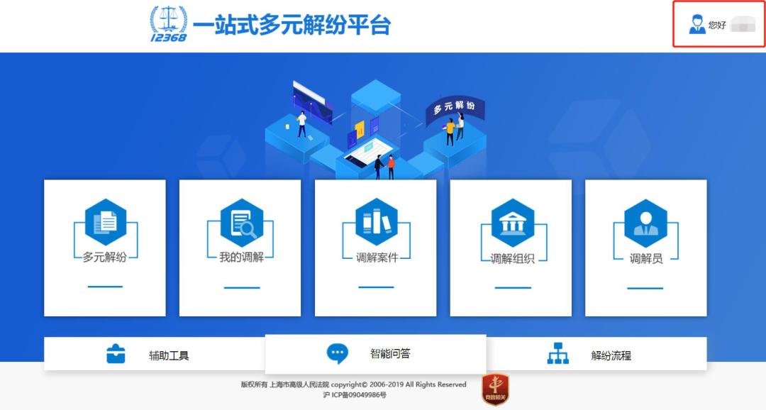 全国法院一站式多元解纷,最高人民法院一站式多元解纷