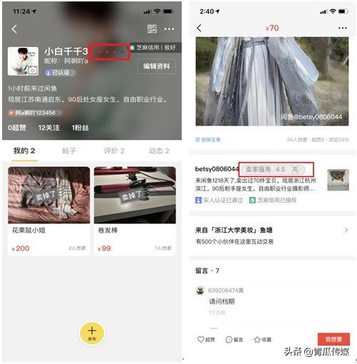闲鱼竞品分析软件,闲鱼app产品生命周期