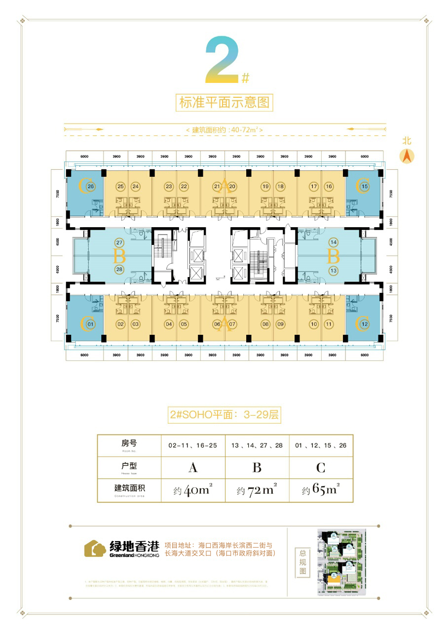 美丽新海岸五期一室二手房,美丽海景城市