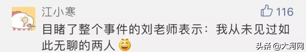 两业主在群里吵架记录,业主群吵架事件