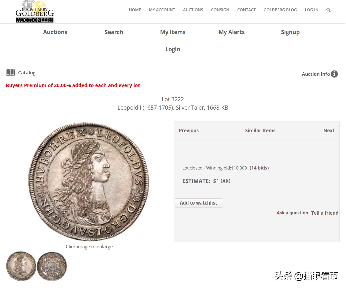 拍卖市场著名拍品,拍卖行情分析