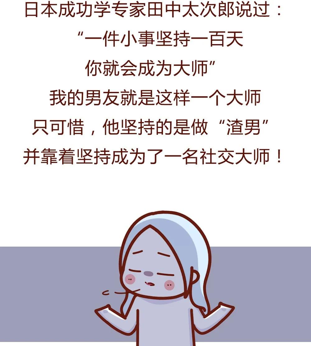 渣男出轨细思极恐漫画,男友出轨前女友漫画