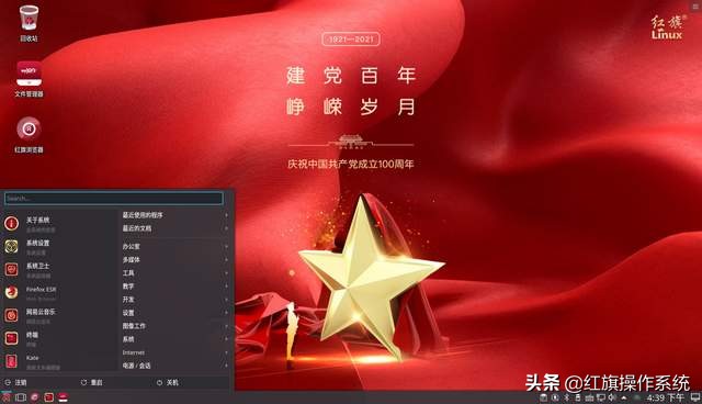 红旗linuxv11硬件要求,红旗linuxv11最新版本