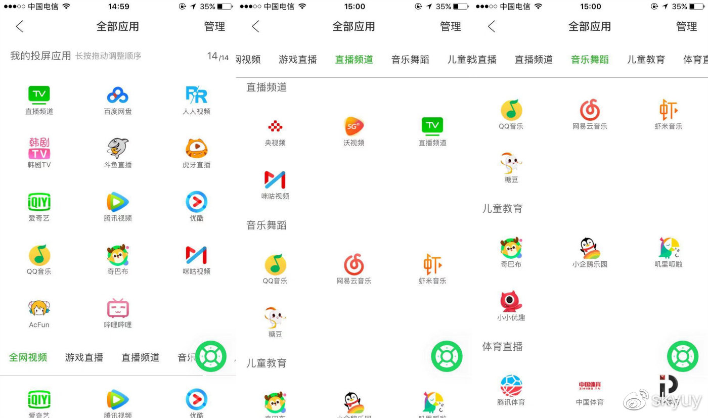 远程帮父母开小米电视,帮父母远程投屏电视