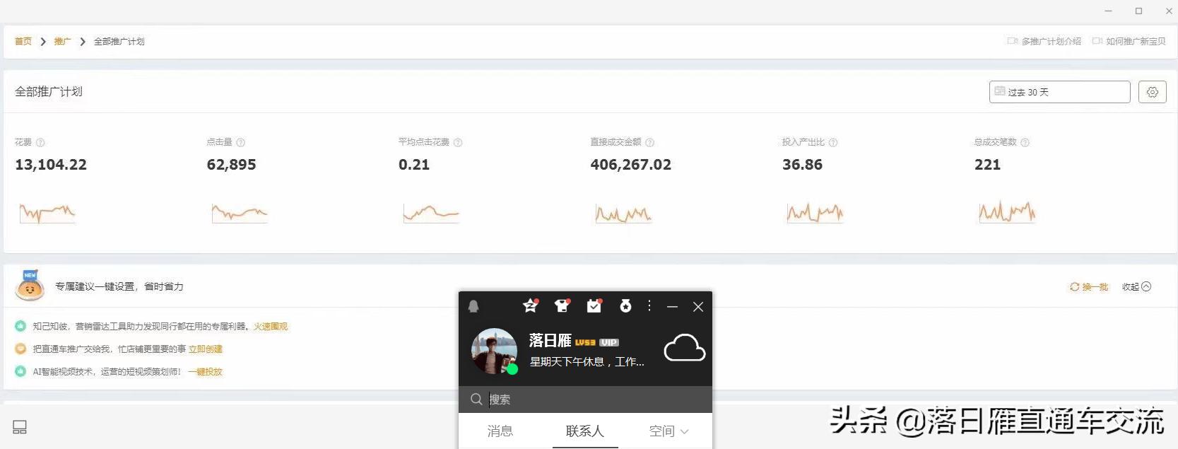 直通车一拖五玩法,中小卖家不亏钱的直通车玩法